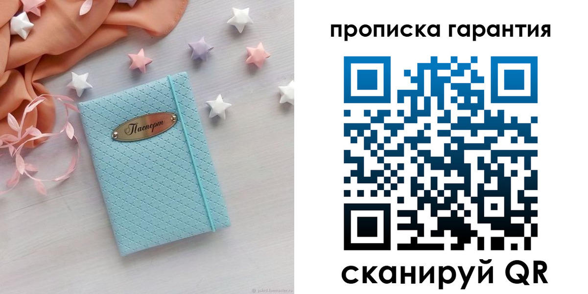 прописка регистрация в Бийске