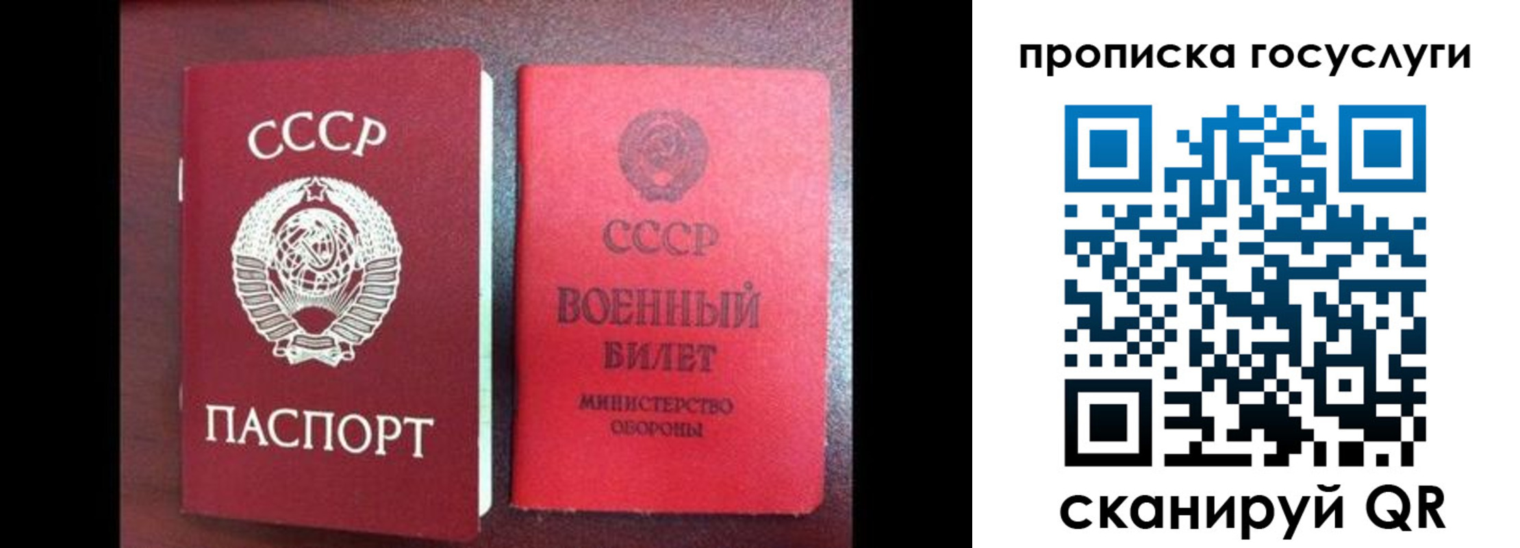 купить прописку в Бийске